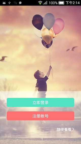 教育学习
