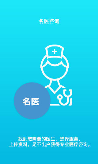医疗