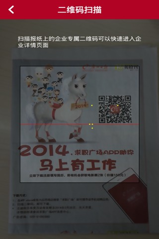求职广场APP手机版
