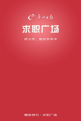 找工作
