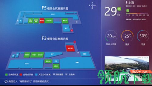威思客智能展板系统