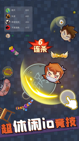 甩锅大乱斗安卓版