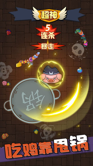 甩锅大乱斗安卓版