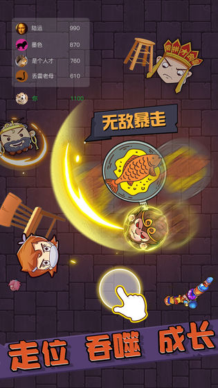 甩锅大乱斗安卓版