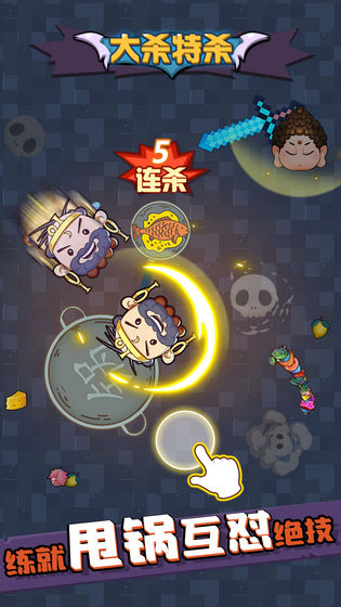 甩锅大乱斗安卓版