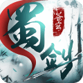 蜀剑苍穹九游版