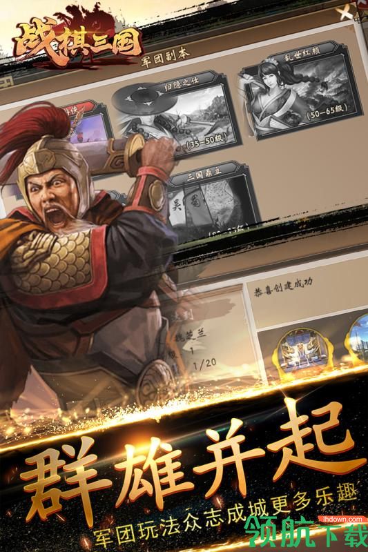 战棋三国九游版