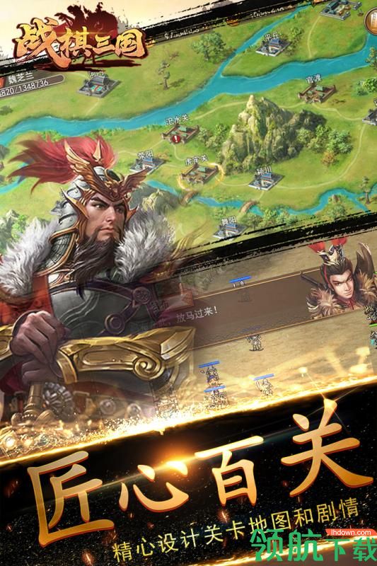战棋三国九游版