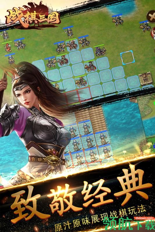 战棋三国九游版
