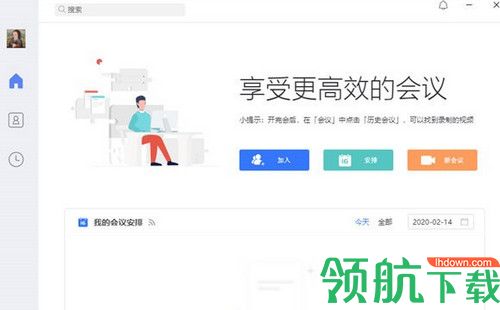 柚子会议客户端