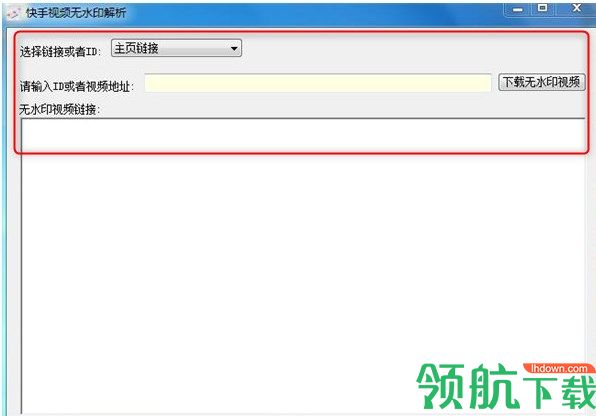 快手无水印解析工具下载工具绿色版