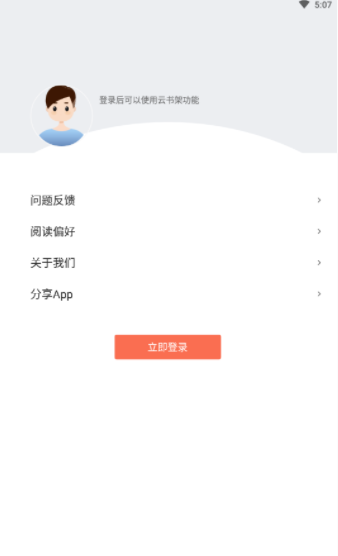 小说阅读器