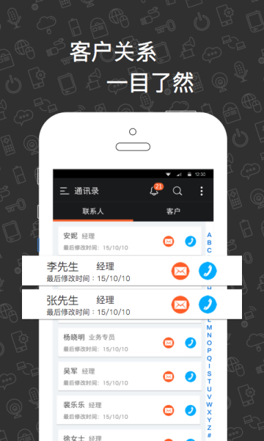 办公软件