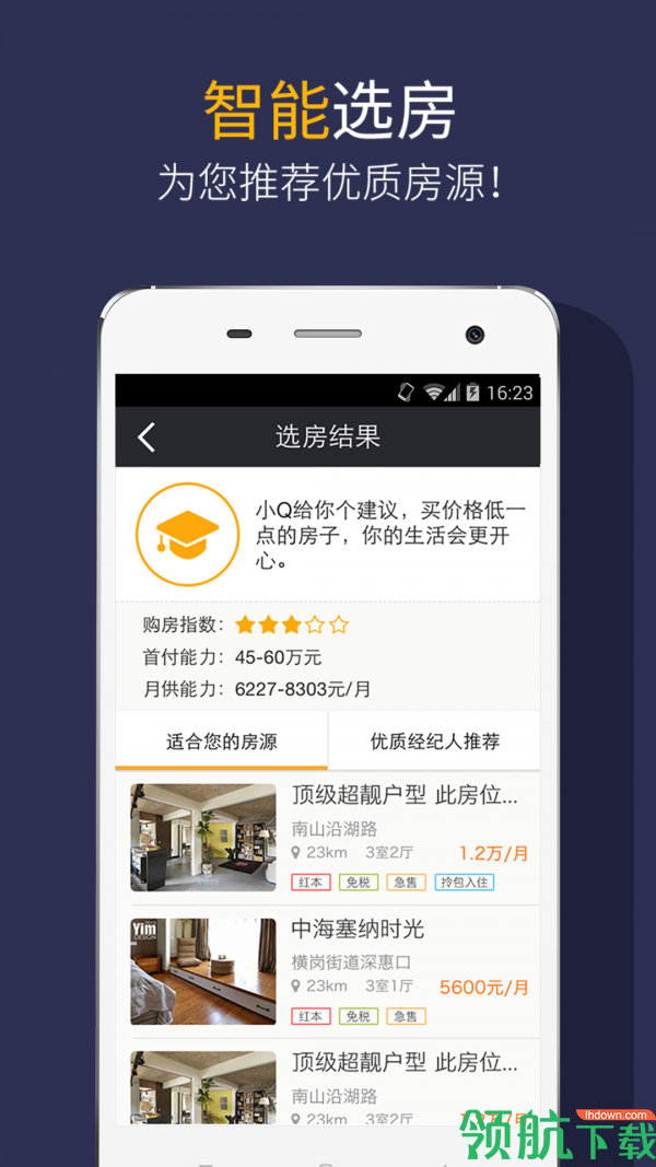 房屋买卖