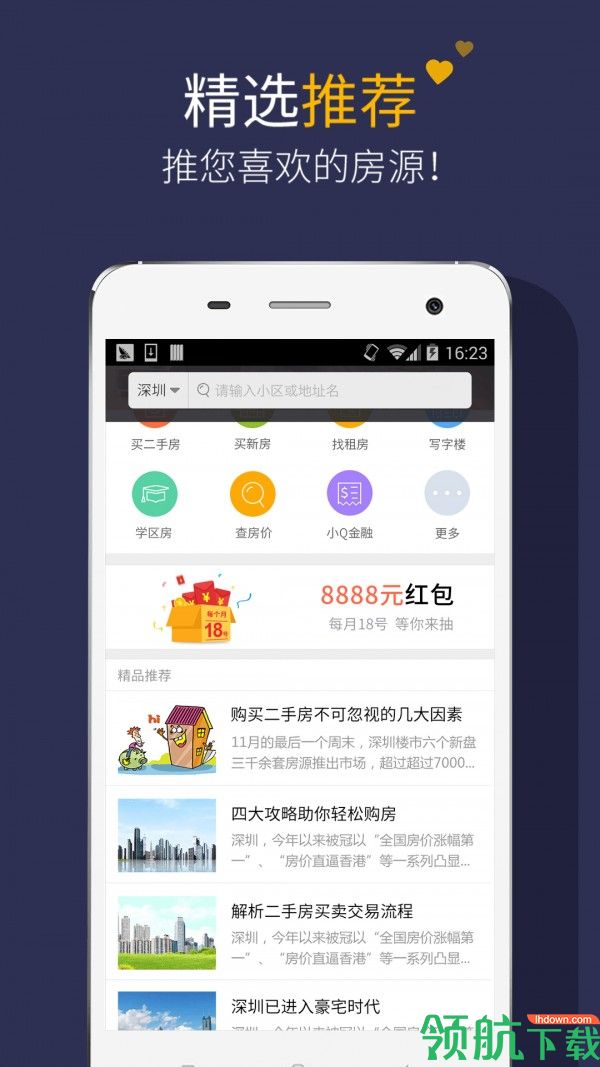 房屋买卖