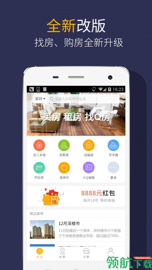 房屋买卖