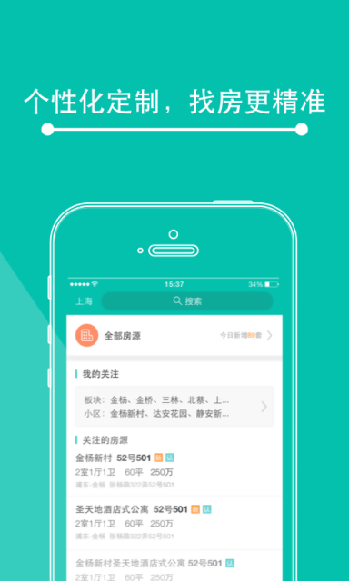 房源信息