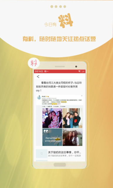 今日有料APP最新版
