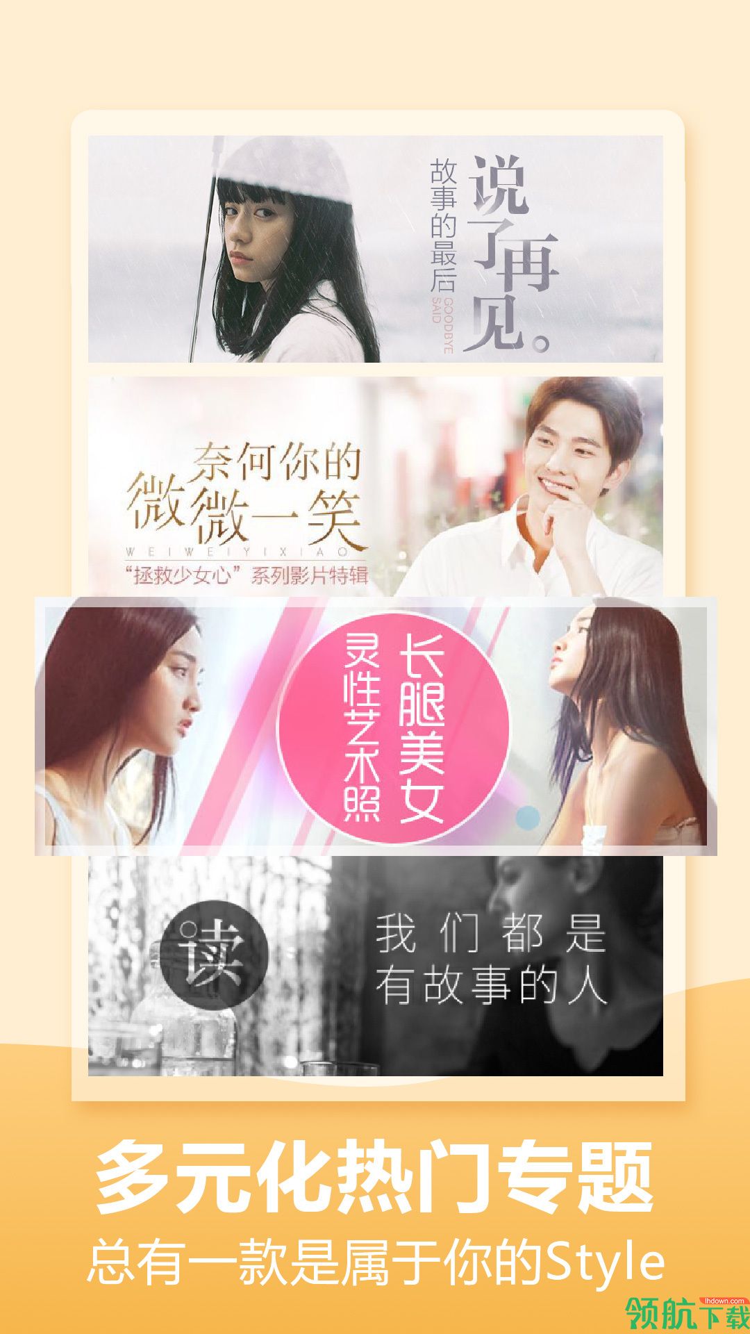 壁纸软件