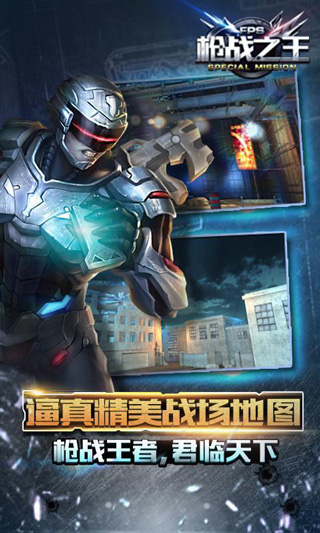 枪战之王破解版