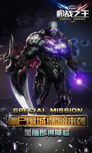 枪战之王破解版