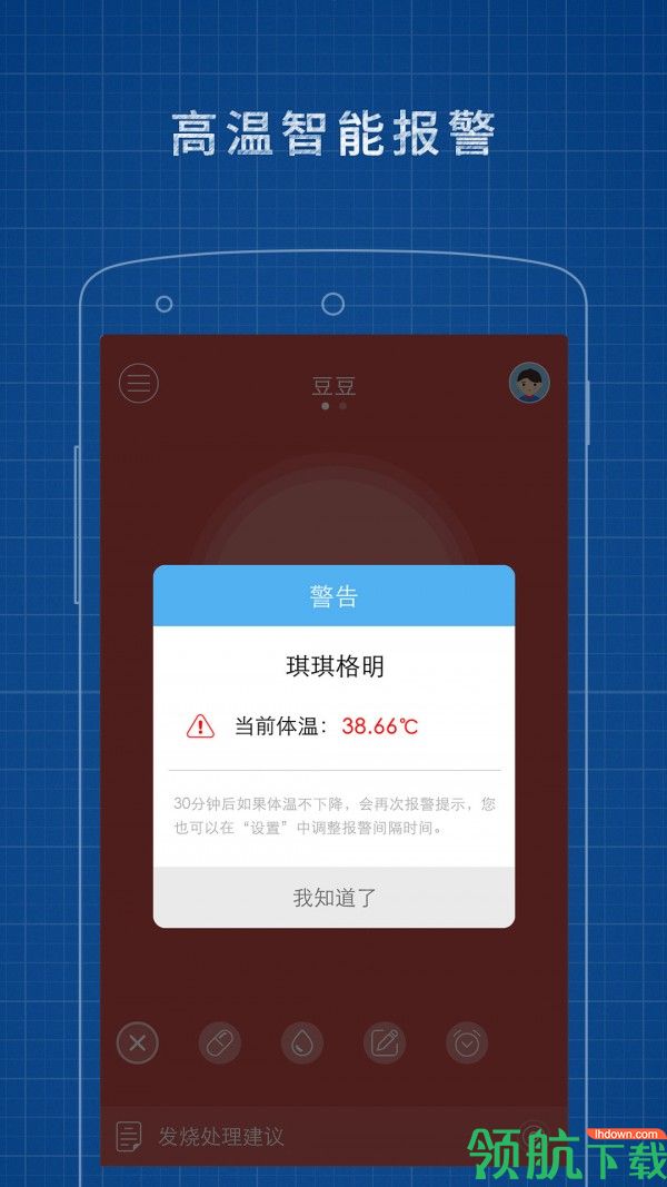 健康服务