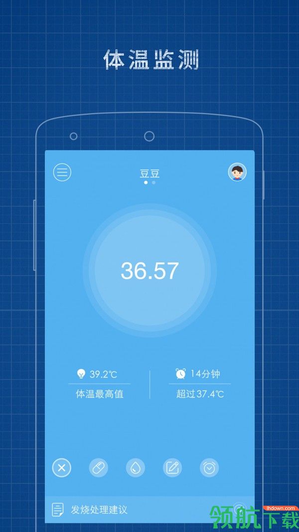 健康服务