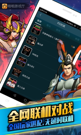 啪啪游戏厅APP版