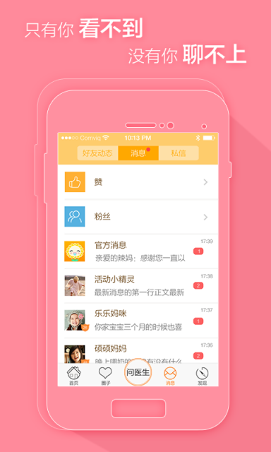 育儿服务