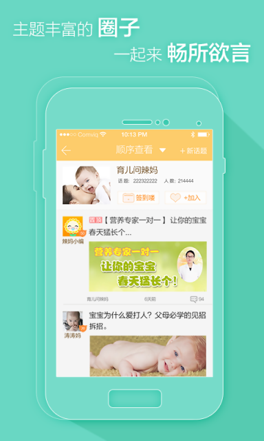 育儿服务