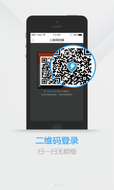 手机管家