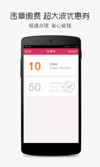 开车邦APP手机最新版