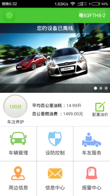 用车软件