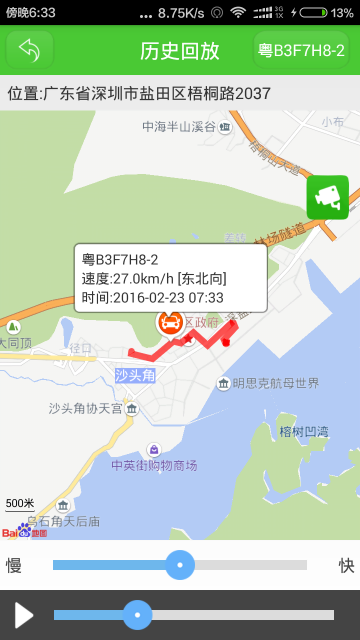 用车软件