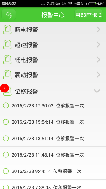 用车软件