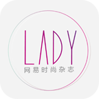 网易时尚杂志APP版