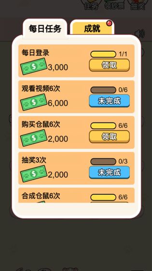 全民养金鼠红包版
