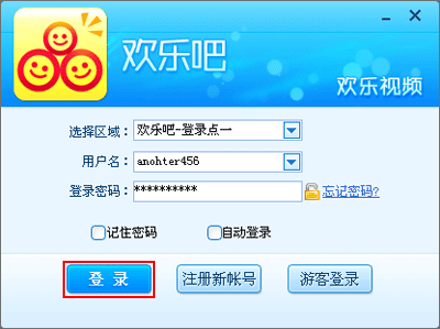 欢乐吧聊天室客户端官方版
