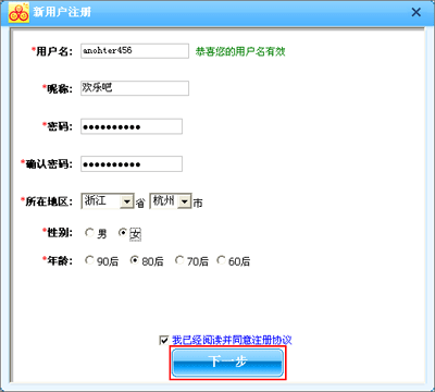 欢乐吧聊天室客户端官方版