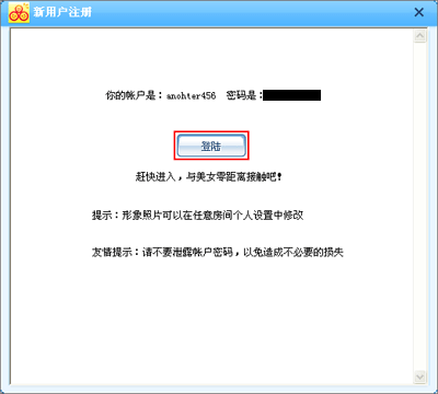 欢乐吧聊天室客户端官方版