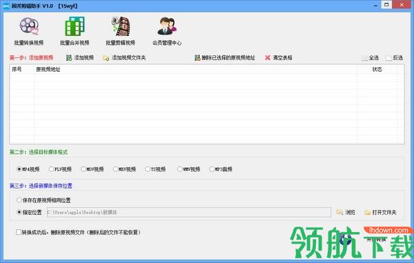 固乔剪辑助手官方版