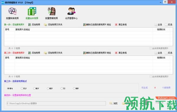 固乔剪辑助手官方版