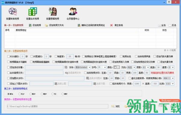固乔剪辑助手官方版