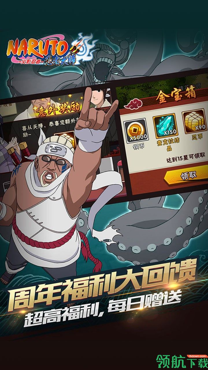 火影忍者忍者大师九游版