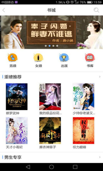 小说阅读器