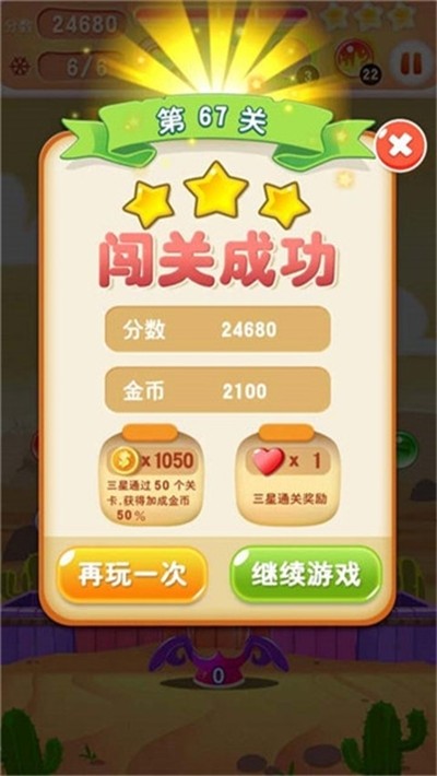 超爽泡泡龙安卓版