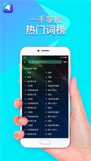 全民铃声APP版
