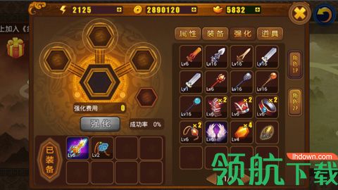 剑灵无双破解版