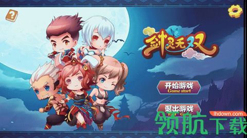剑灵无双破解版