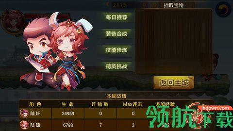 剑灵无双破解版